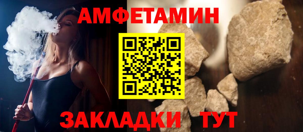 Амфетамин  Вход с VPN  Клин  Амфетамин 97% 