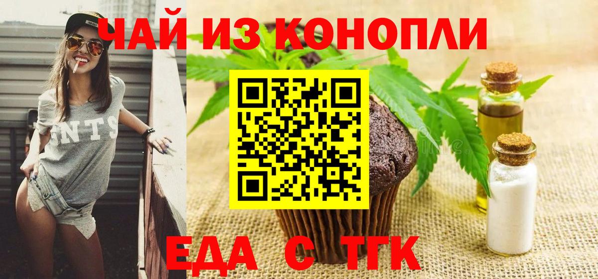 Клин  Еда ТГК марихуана  Вход с VPN 