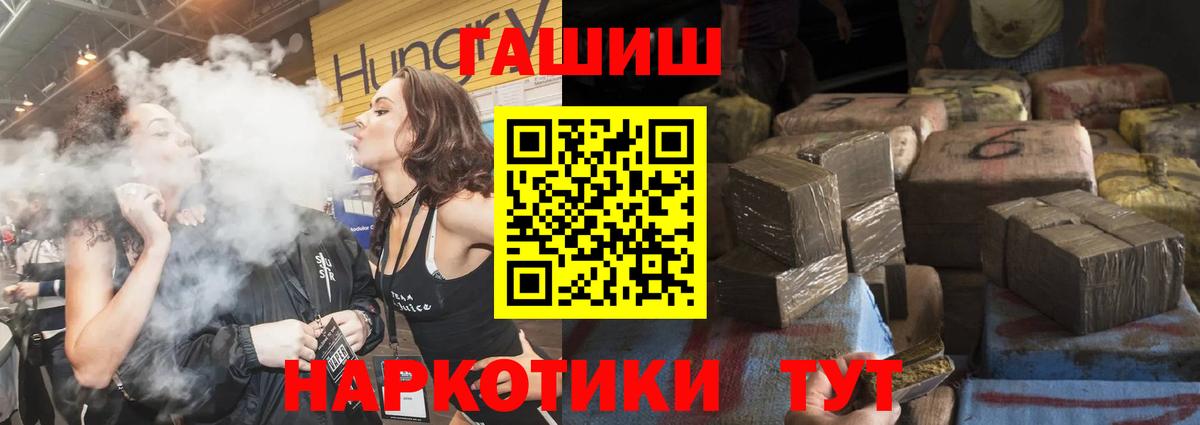 ГАШИШ  Вход с VPN  Клин  ГАШ hashish 