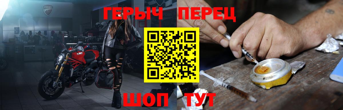 Клин  ГЕРОИН гречка  Вход с VPN 
