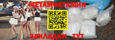 первитин Кимры