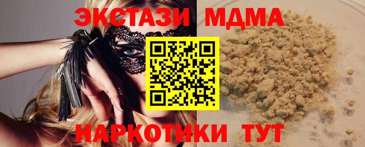 Клин  MDMA crystal  Вход с VPN 
