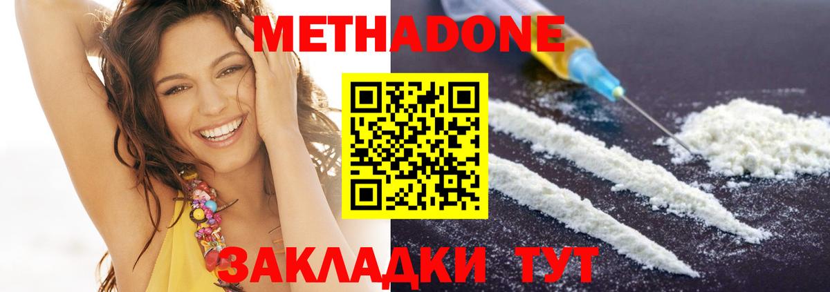 Метадон белоснежный  Вход с VPN  Клин  Метадон кристалл 
