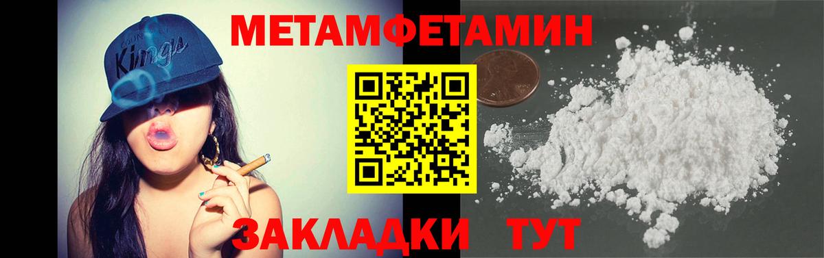 МЕТАМФЕТАМИН Methamphetamine Клин