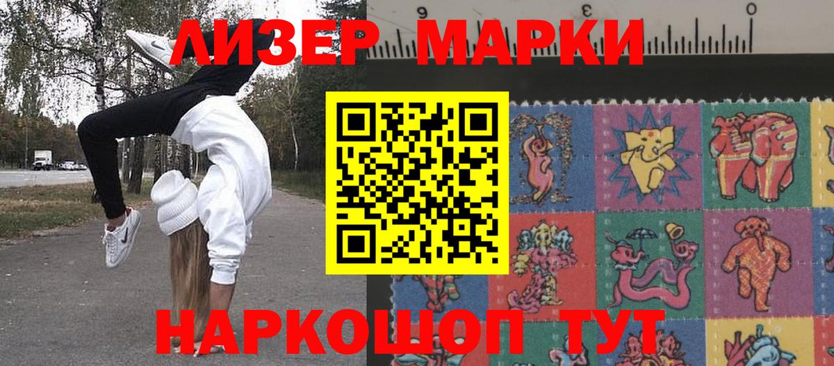 Наркотические марки 1,5мг  Вход с VPN  Клин  Наркотические марки 1,5мг 