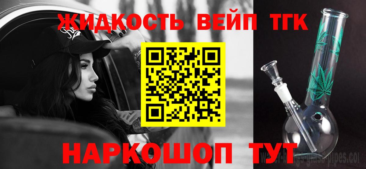 Дистиллят ТГК вейп с тгк Клин