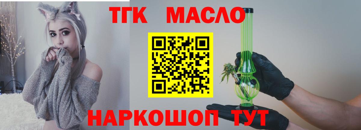 ТГК вейп  Вход с VPN  Клин 